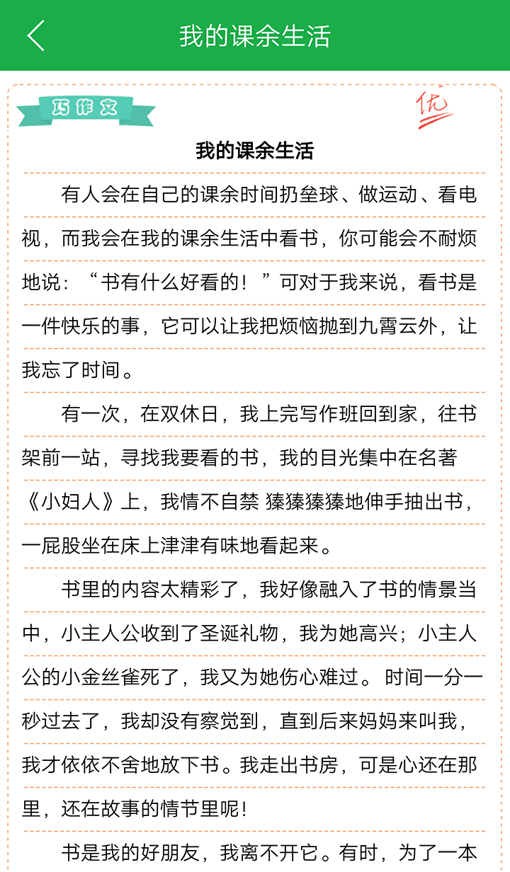 巧学蛙家教通