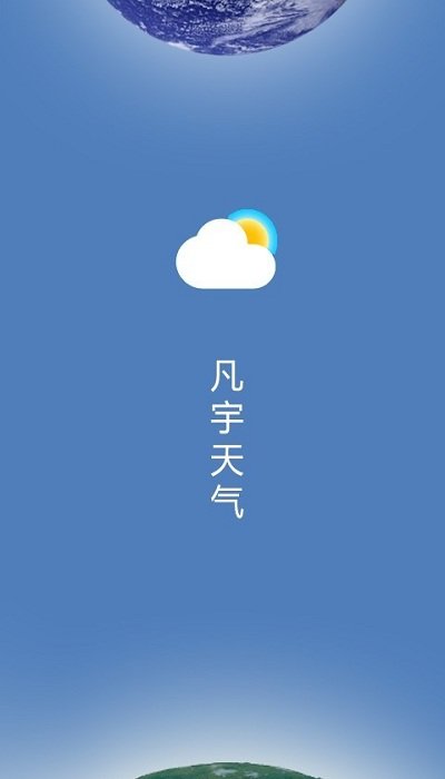 凡宇天气