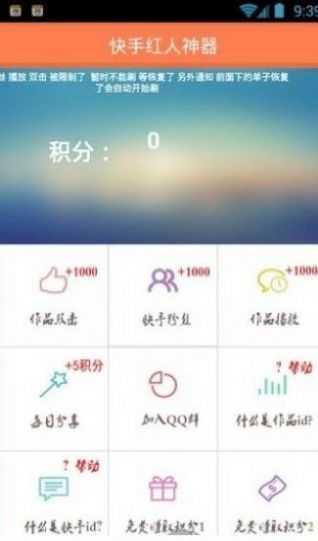 红人阁3.1版本