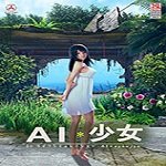 AI少女汉化补丁 v1.2.0