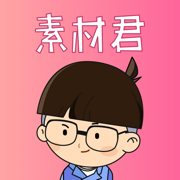 素材君 v1.0.0