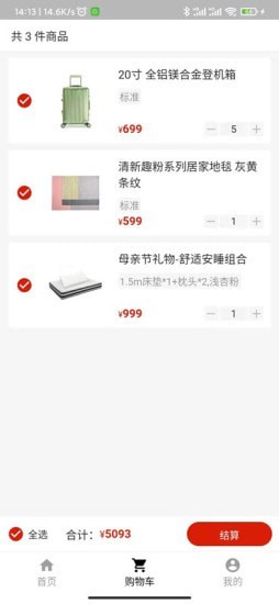 汇廉优品app