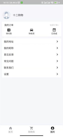 汇廉优品app