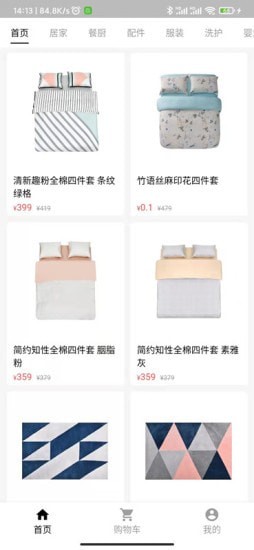 汇廉优品app