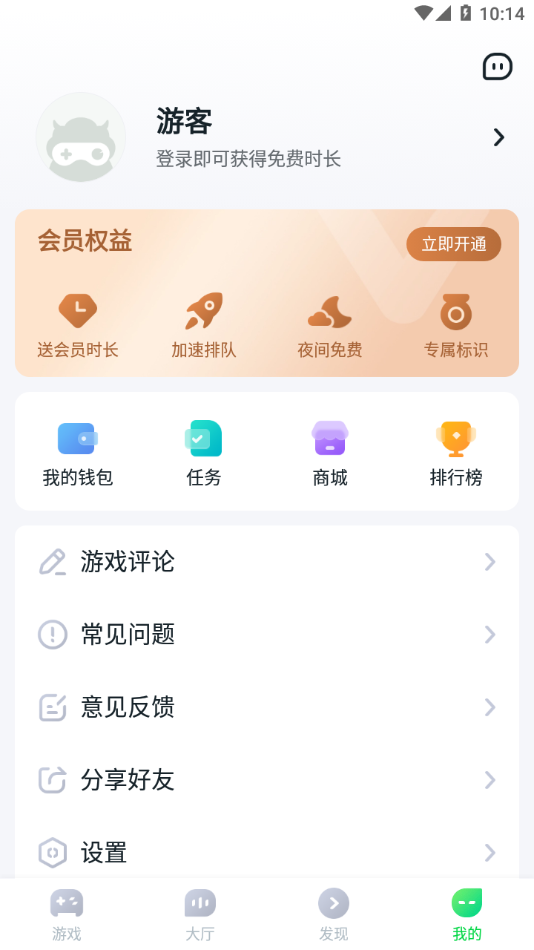 870游戏盒子app