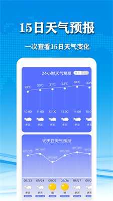 几何天气app