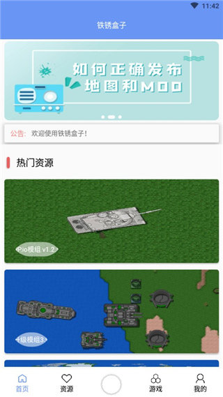 末忆铁锈盒子最新版