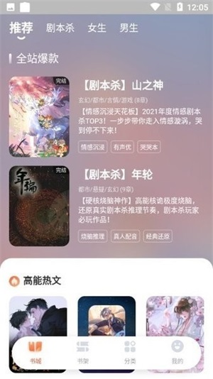 点点穿书最新版本