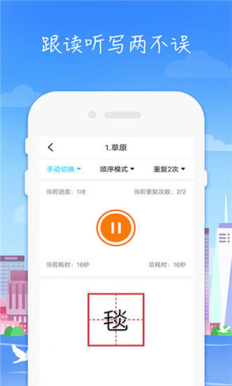 小学语文高乐点读