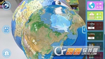 摩艾客AR地球仪