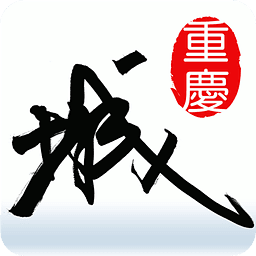 重庆城 v8.3.0