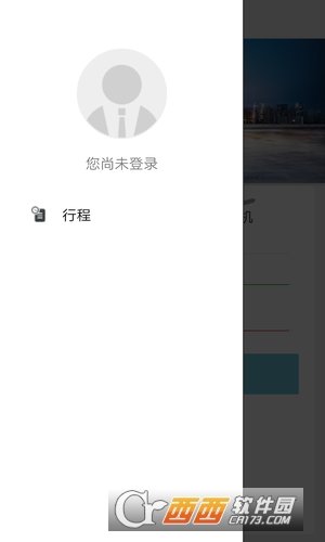 合易接送用户端