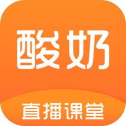 酸奶课堂 v1.1.0