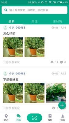 植保家