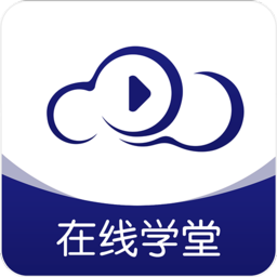 在线职学堂 v1.2.3