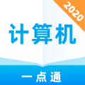 考试一点通 v5.0.7