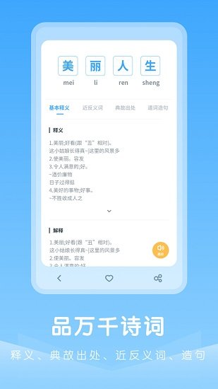 中小学古诗集