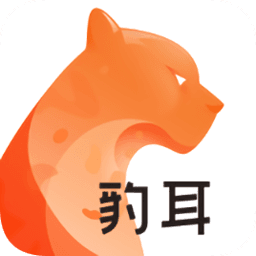 豹耳 v1.1.9