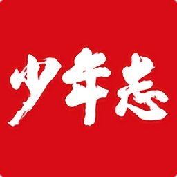 少年志 v1.8.0.0