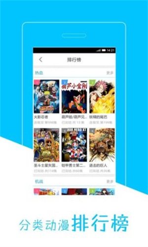 天天动漫app