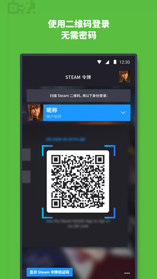 steam手机官网版