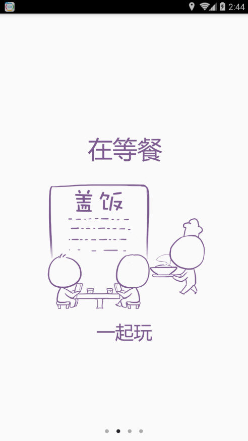 同桌游戏