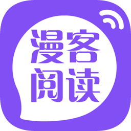 漫客阅读器app v5.0.3