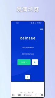 Rains浏览器轻量版