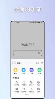 Rains浏览器轻量版