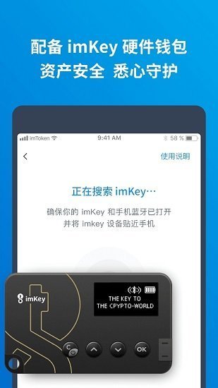 Imtoken钱包app