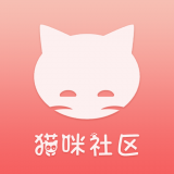 猫咪社区最新版 v1.0.28