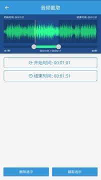 mp3提取转换器最新版