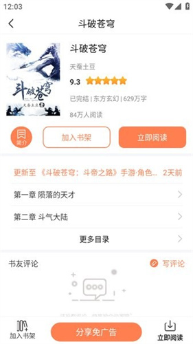 笔触阁app