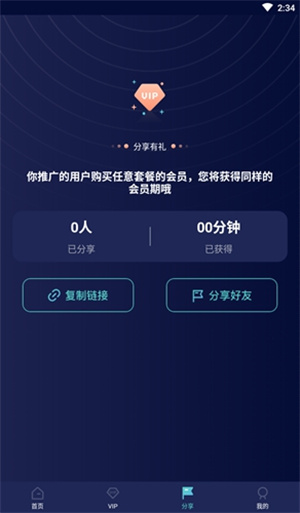 飞跃加速器app