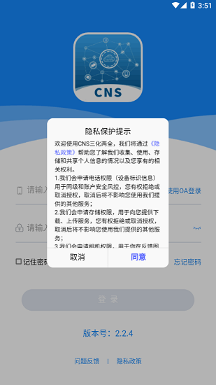 CNS三化两全