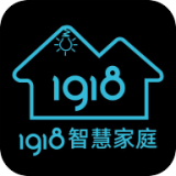 1918智慧家庭 v1.0.0