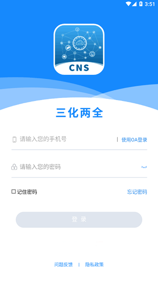 CNS三化两全