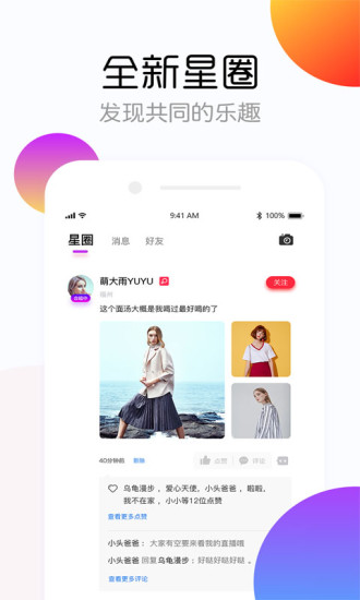 偶派app