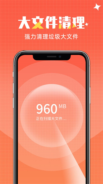 闪速清理app