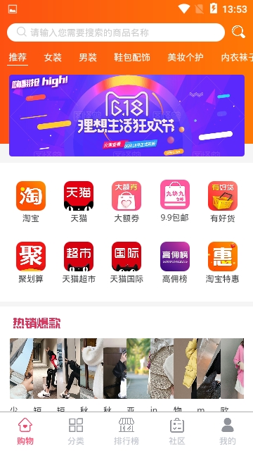 升合网购app