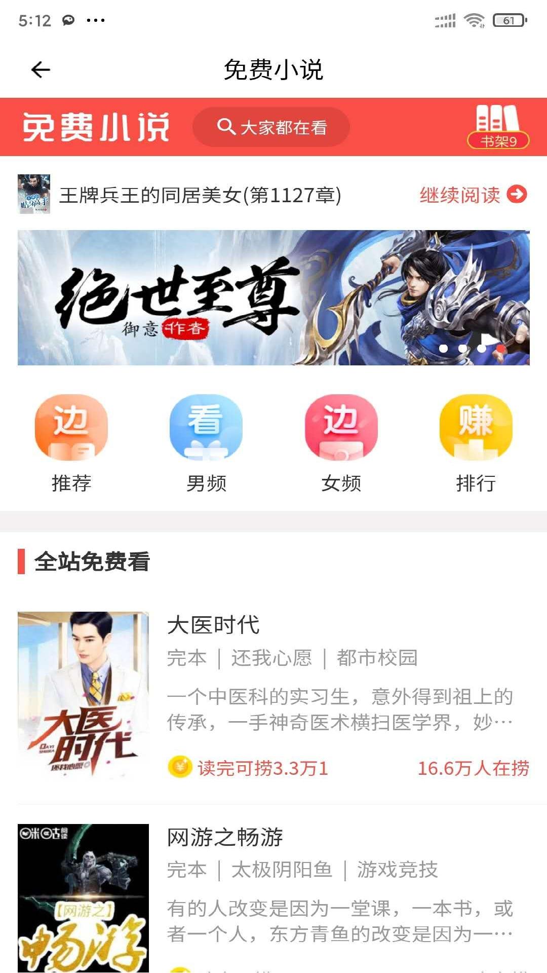 安果免费小说app