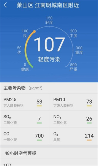 明月天气app