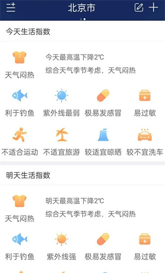 明月天气app