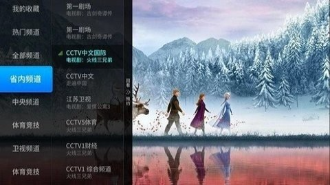 亿家直播TV版2023