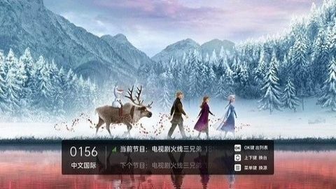 亿家直播TV版2023