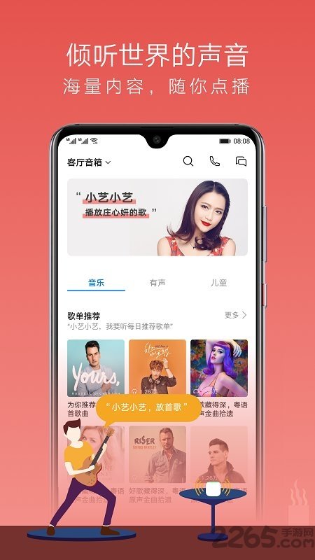 华为ai音箱app