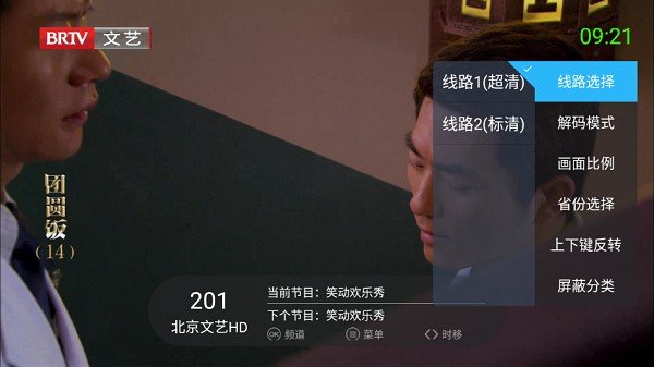 超级ITV TV版