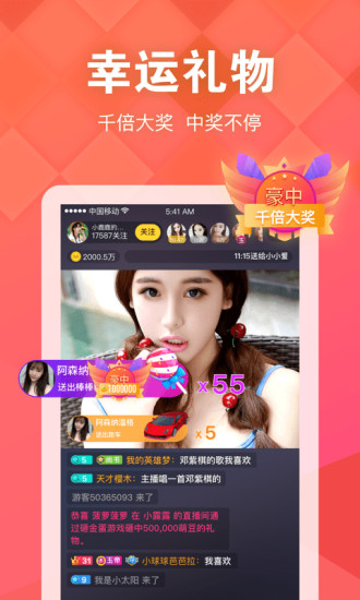 番茄直播apk