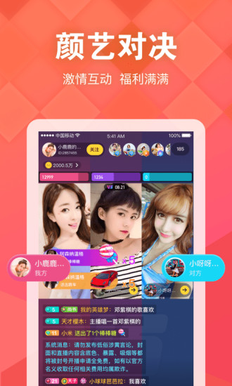 番茄直播apk