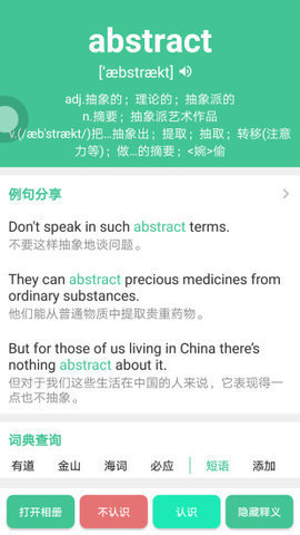 英语四级词汇